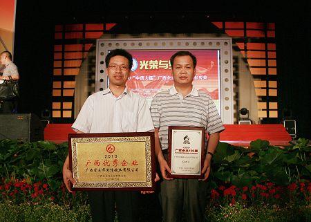 集團董事、副總裁鄧豪，湘桂公司總經(jīng)理朱光彩上臺領獎