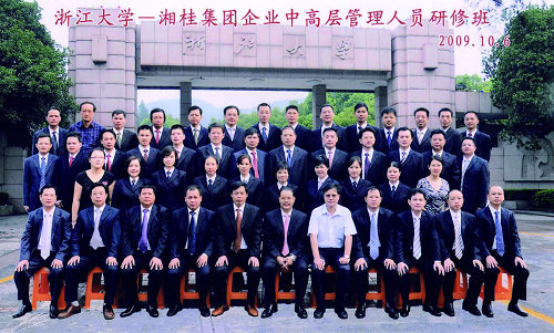 2009年，集團中高層管理人員到浙江大學研修班學習相關課程